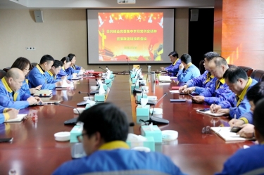 學好紅色精神、筑牢清廉防線 | 景興紙業召開黨組織會議，學習傳達嘉興市第九次黨代會精神